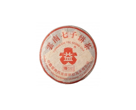 临澧普洱茶大益回收大益茶2004年401批次博字7752熟饼